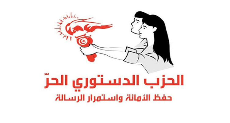 الحزب الدستوري الحر