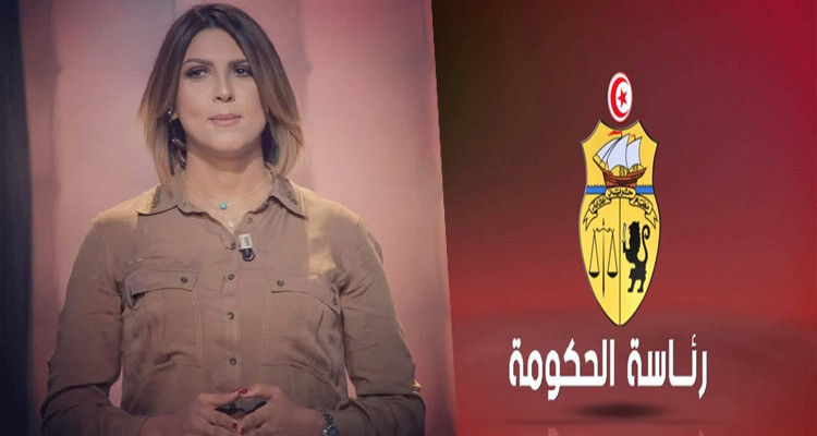 رئاسة الحكومة تنهي رسميا مهام الزميلة الإعلامية سماح مفتاح 