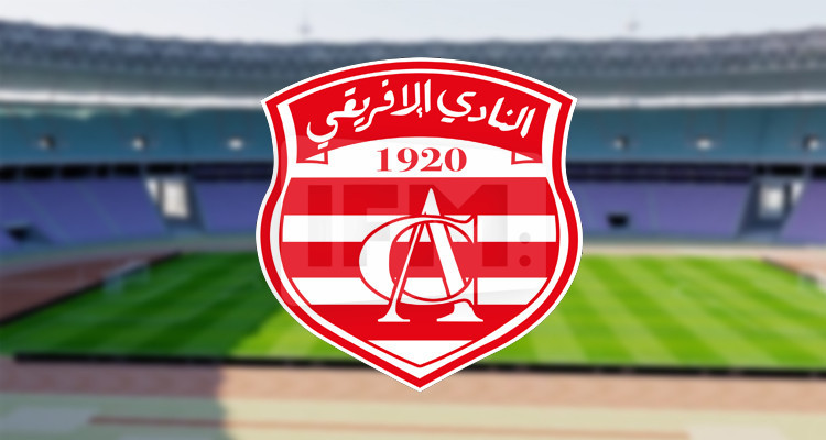 النادي الإفريقي