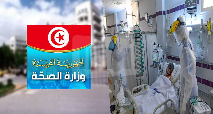 وزارة الصحة فيروس كورونا