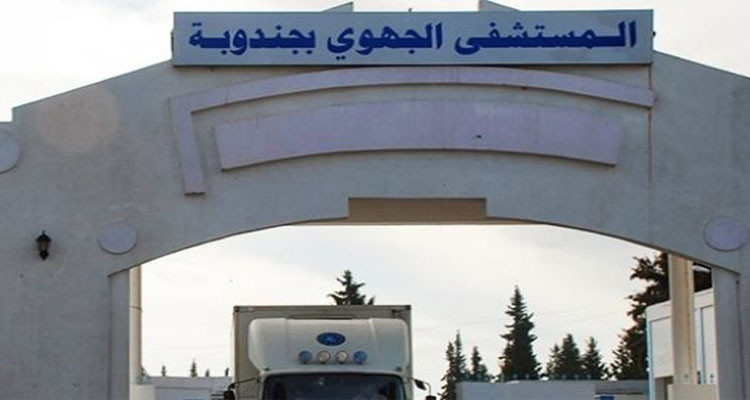 المستشفى الجهوي بجندوبة