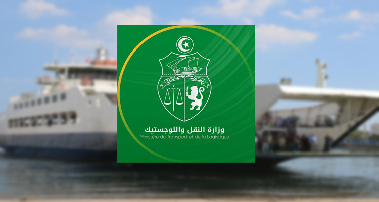 وزارة النقل شركة قرقنة