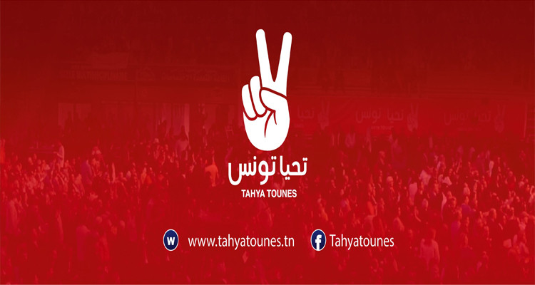 تحيا تونس