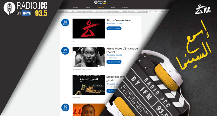 ''إي أف أ'' تطلق أكثر من منصة الكترونية للدورة 31 من أيام قرطاج السنيمائية 