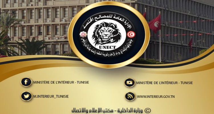 الأإدارة العامة للمصالح المختصة