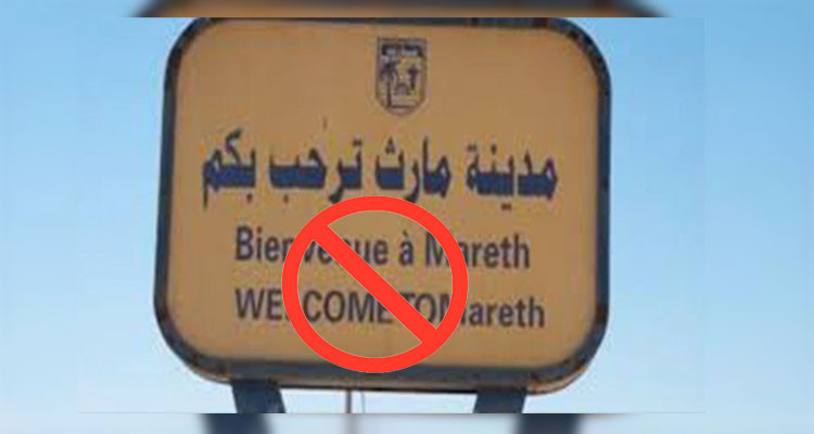 مارث غلق كورونا