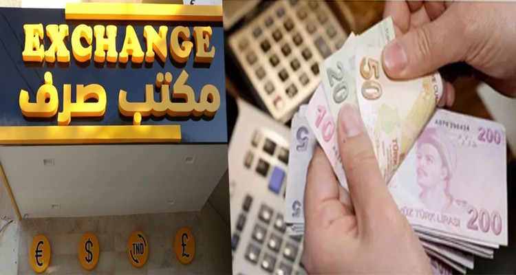 مكاتب الصرف صيغة قانونية