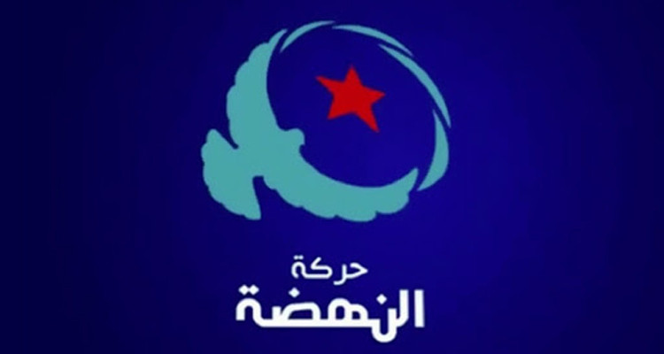 النهضة تطالب بفتح تحقيق للكشف عن المتورّطين في عملية  الظرف المشبوه
