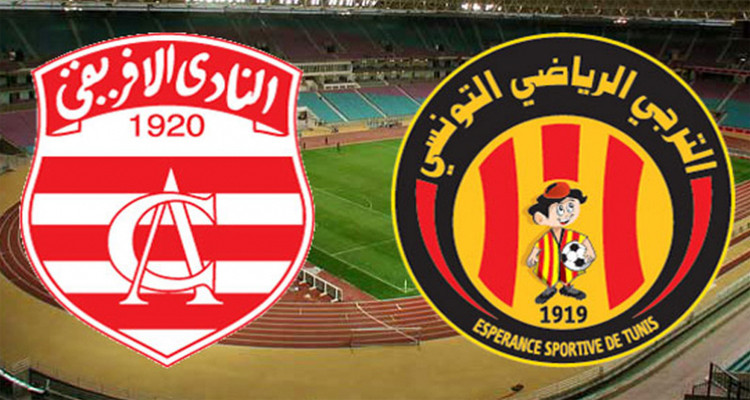 دربي النادي الافريقي الترجي