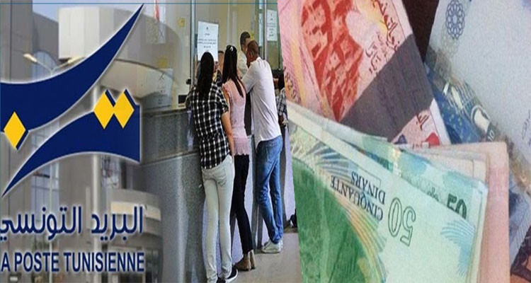 البريد التونسي موظفون هيئة مكافحة الفساد