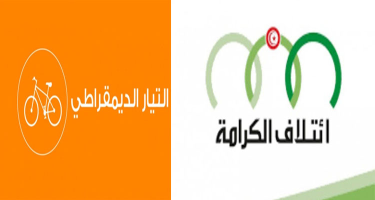 التيار الديمقراطي وكتلة ائتلاف الكرامة