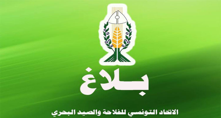 بلاغ اتحاد الفلاحين