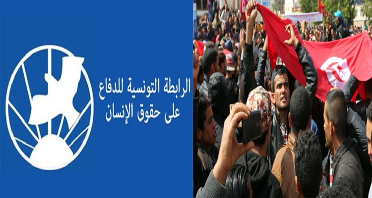 رابطة حقوق الانسان صمت الحكومة