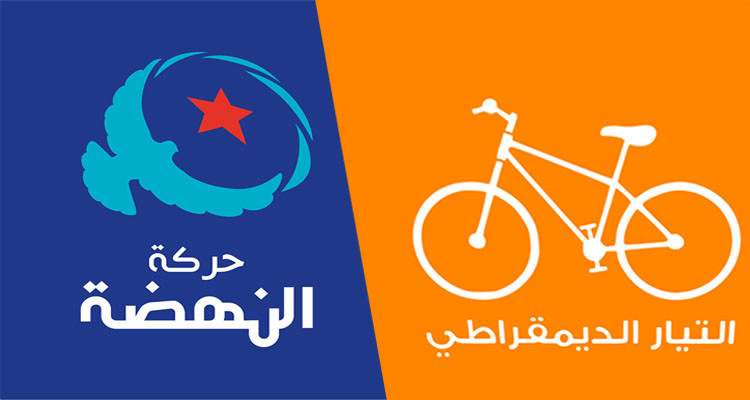 حركة النهضة التيار الديمقراطي اعتذار