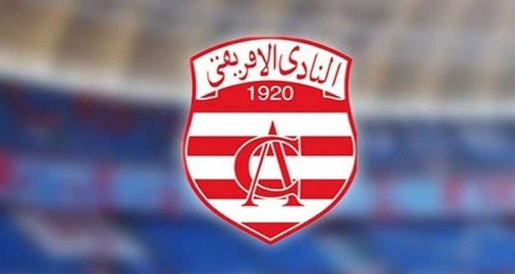النادي الافريقي