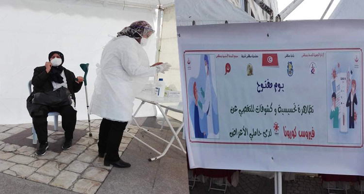 صفاقس تحاليل كورونا