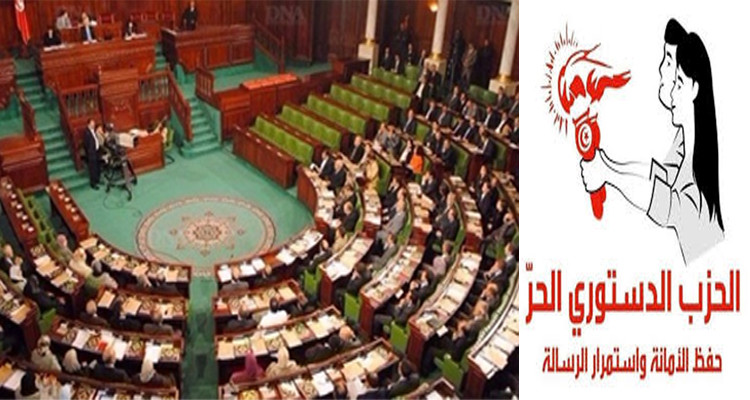 الدستوري الحر البرلمان تجاوزات