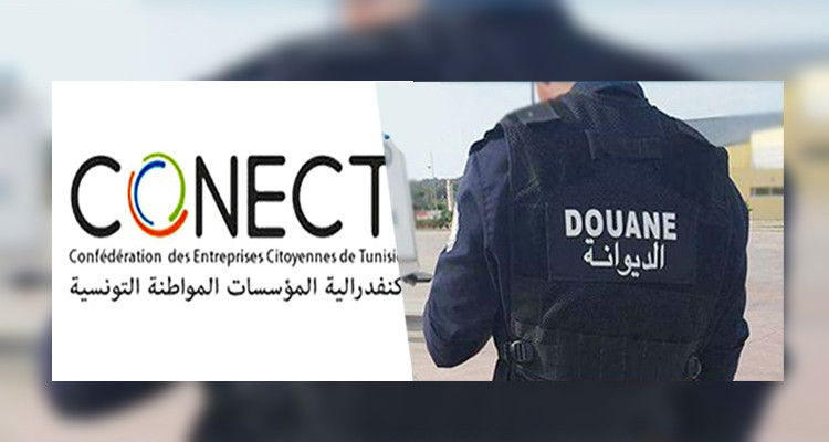 كنفدرالية المؤسسات المواطنة التونسية الدولية الديوانة التونسية