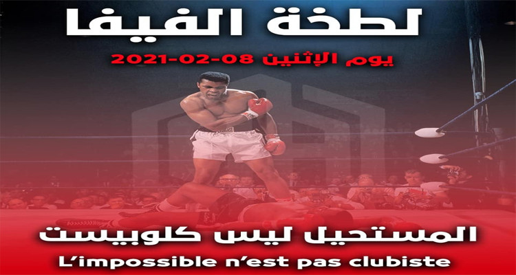 لطخة الفيفا