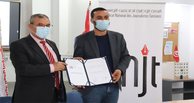 اتفاقية شراكة نقابة الصحفيين الجامعة الوطنية للبلديات التونسية