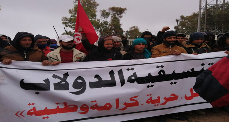 اعتصام الدولاب القصرين سيريبت شركة نفط