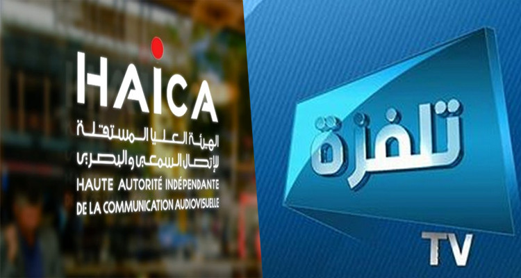 خطية مالية تلفزة تي في الهايكا