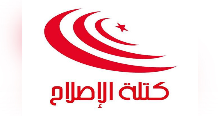 كتلة الإصلاح
