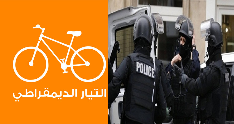 التيار الديمقراطي النقابات الأمنية تمرد