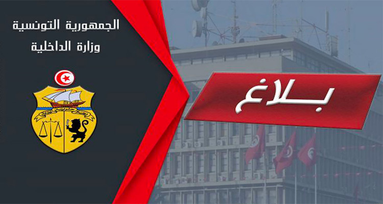 وزارة الداخلية هجمة حقوق الانسان