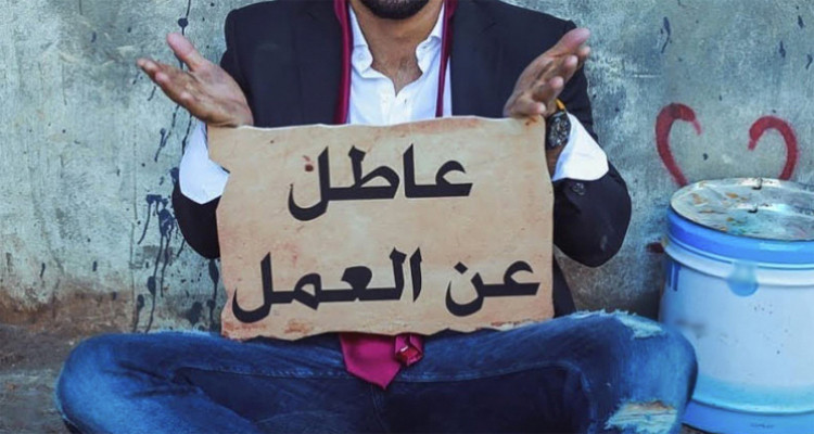 تونس ارتفاع نسبة البطالة