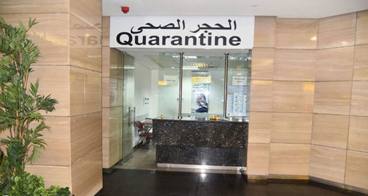 الحجر الصحي