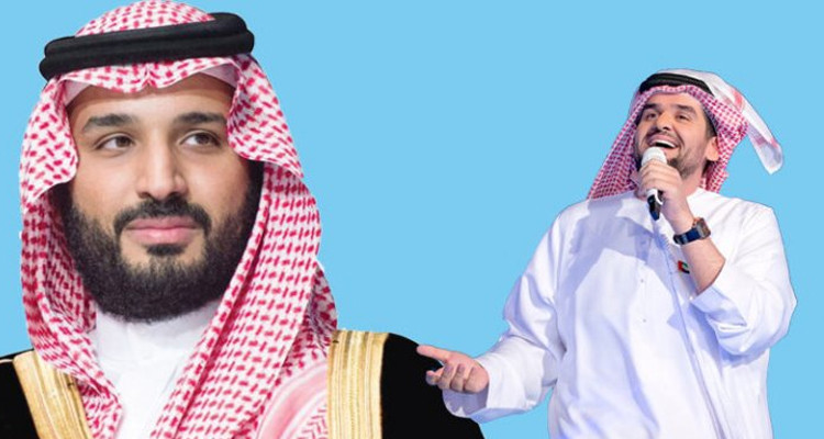 حسين الجسمي ومحمد بن سلمان