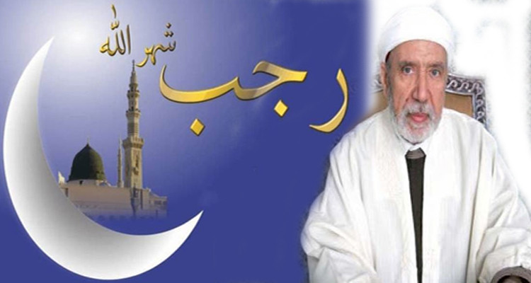 مفتي الجمهورية رجب
