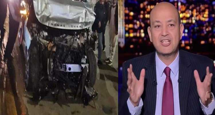 عمرو أديب يتعرض الى حادث مرور