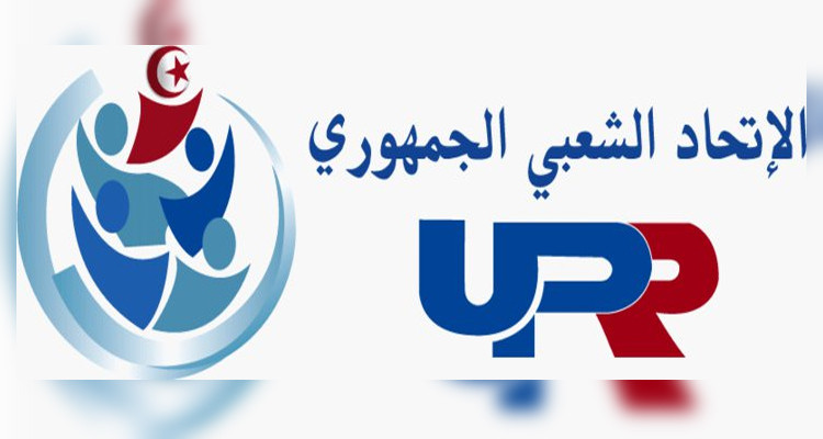 الاتحاد الشعبي الجمهوري الحزب الدستوري الحر