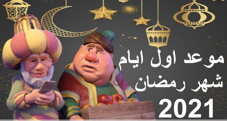 شهر رمضان عبد الله المسند