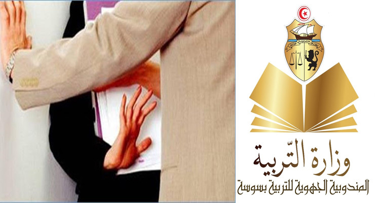 تحرش استاذ تلميذة