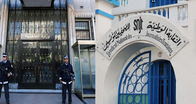 نقابة الصحفيين وزارة الداخلية