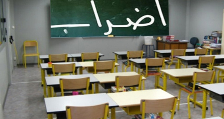 المدارس الابتدائية اضراب عن العمل