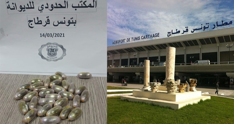 حجز زطلة في مطار تونس قرطاج