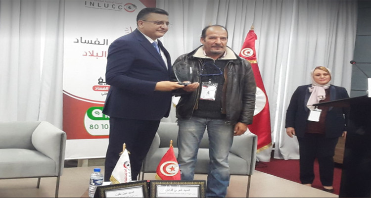 اليوم الوطني للتبليغ عن الفساد