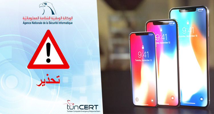 الوكالة الوطنية للسلامة المعلوماتية تحذير خدمة سجلني