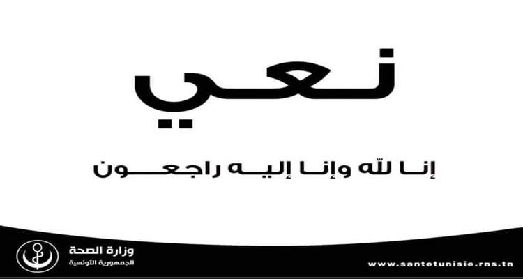 الدكتور عبد الحفيظ السلامي