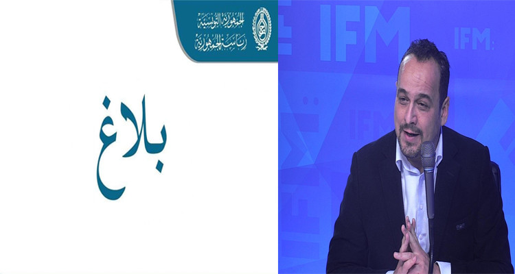 مراد الزغيدي وبلاغ رئاسة الجمهورية
