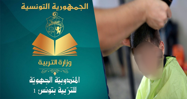 مندوبية التعليم تحقق بعد حادثة الحلاقة القسرية لتلاميذ إحدى المدارس الخاصة