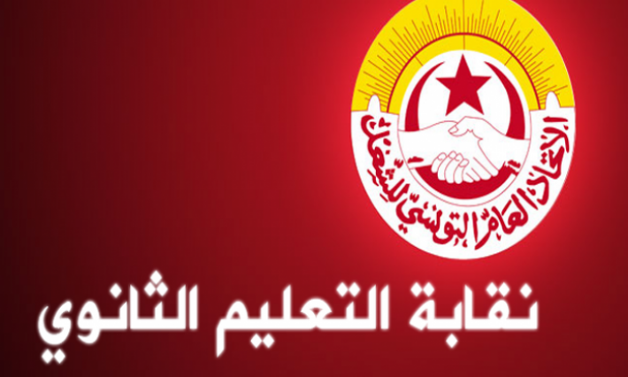 جامعة التعليم الثانوي تطالب وزارة الشباب والرياضة بالرد على وزير التربية