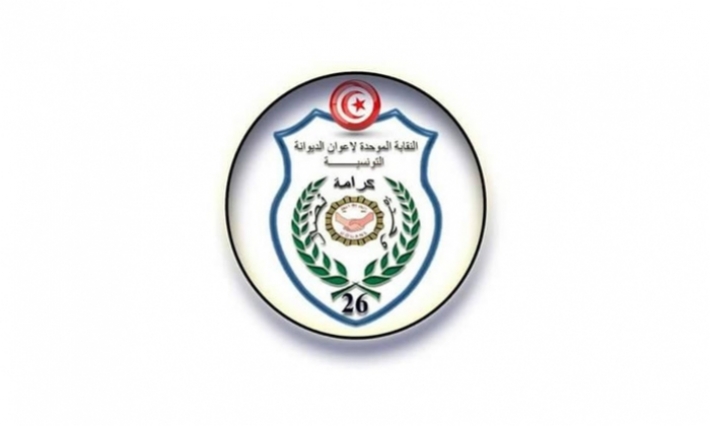النقابة الموحدة لأعوان الديوانة التونسية تدعو إلى تنظيم وقفات احتجاجية في كامل جهات الجمهورية