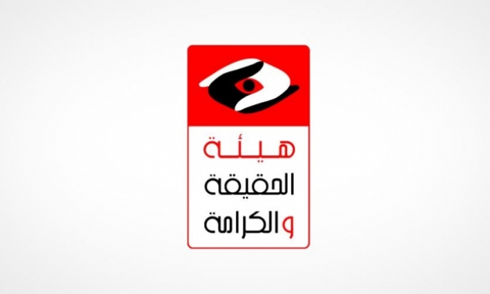 هيئة الحقيقة والكرامة: أكثر من 24 ألف حالة انتهاك جسيم لما يفوق 19 ألف ضحيةّ 