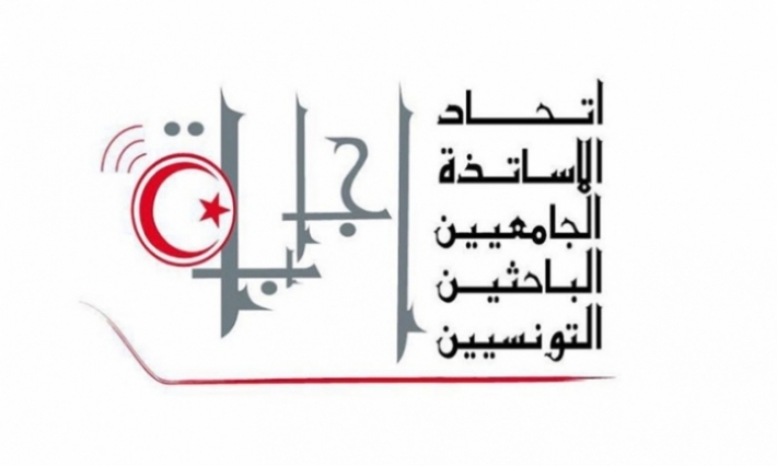 اتحاد "إجابة" يقرر عدم تسليم مواضيع الامتحانات للدورة الرئيسية للسداسي الأول 