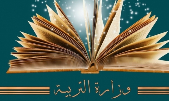 استقالة جماعية لـ 56 مديرا وناظرا من مدارس ومعاهد سيدي بوزيد